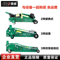 Weixin Conway Auto Security Jack 2T 3T 4T ton single pump double pump ultra-low hydraulic horizontal Jack