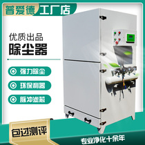 Puai stainless steel mobile stand-alone pulse bag dust collector filter cartridge industrial dust central dust removal environmental protection