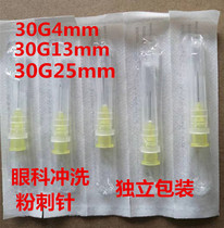 Disposable Ultrafine painless needle 30G4mm13mm25mm eye rinse