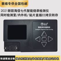 2021 Hisense detector new seven-generation testing tooling Kelon inverter air conditioning fault tester burned EE