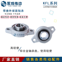 Zinc alloy bearing KFL08 000 001 002 003 004 005 006 Miniature diamond bearing