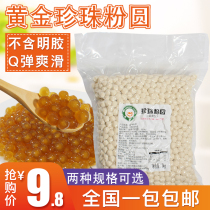 A little bit of pearl milk powder round Amber Pearl Gold Boba pearl powder round 1kg milk tea shop special ingredients