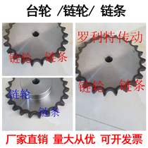 4 08B tai lun chain wheel and the number of teeth of the 10 11 12 13 14 15 16 17 18 19 20-30