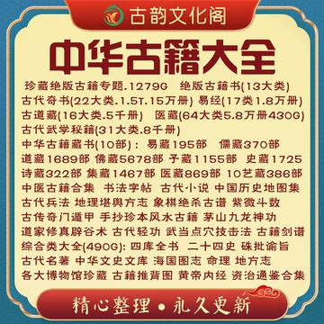 武功秘籍古书-武功秘籍古书促销价格、武功秘籍古书品牌- 淘宝