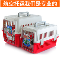  Iris Alice Alice Alice pet air box Standard dog and cat check-in air box cage dog and cat
