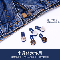 Waist expansion button nail change waist size button adjustable detachable jeans nail-free waist extension button button button