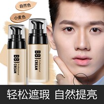 Mens foundation liquid concealer moisturizing long-lasting oil control student cheap dry skin mixed type special BB cream for boys