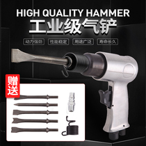 Nuclear sharp pneumatic shovel blade blade air hammer wind pick rust machine air shovel tool 150)190)250