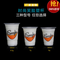  Disposable smiley face plastic cup Milk tea cup creative 360 400 500ml with lid