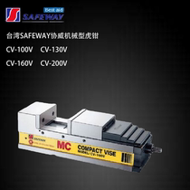 Taiwan Xiewei Vise SAFEWAY Precision Mechanical vise CV-100V CV-130V CV-160V 200V