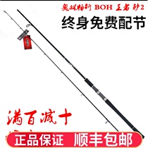 Olympus Sea Bass Rod BOH Bass 2 2 2 2 1 2 4 2 7 m Straight Shank Gun Shank Far Throw Road Yrod Boat Fishing Rod