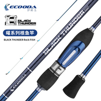 Iku Da Yao series root fishing rod small object Rod Luya Gan Makou Rod root fishing rod L carbon carbon Micro
