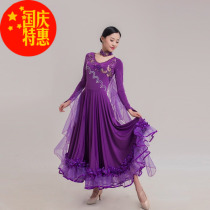 Special offer new big dress modern dance dress ballroom dance performance national standard dance competition dress Waltz dress