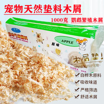 1000 kloaded hamster parrot bred fine wood chips rabbit Dutch pig pets except cat litter cushion material white birch wood
