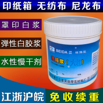 Cover printing white pulp nylon white glue water-based printing high-gloss high elastic transparent pulp silk screen printing carton ink wooden box
