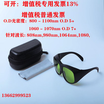 755nm980nm1064nm laser protective glasses goggles near infrared fiber glasses cutting and welding marking