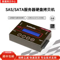 Taiwan original SAS SATA server hard disk copy machine medical encryption system offline to copy machine clone machine