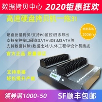 High-speed SATA Msata ssd industrial hard disk copying machine batch copy 1 drag 31 speed 12G per minute