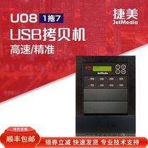Taiwan original USB copy machine batch synchronous and asynchronous copy copy H2 read and write detection format