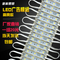 led module lamp 12V lamp luminous word patch light bar light source lamp bead bright waterproof advertising with light box signboard