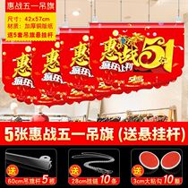 Five-one Labor Day Decorations Pendant Flags Laqi Banner 51 Supermarket Clothing Shop Shoes Shop Ceiling Hanging Decoration Atmosphere Arrangement