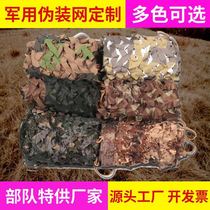 Thickened 420D flame retardant fireproof woodland digital desert camouflage mesh outdoor double-color cover mesh