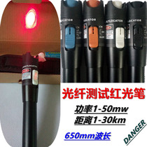 30MW (20km) pen type red light source optical fiber maintenance pen optical fiber on-off fault detection