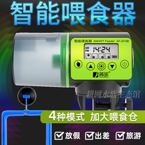 Feeder fish feeding machine many times daily cycle automatic energy-saving battery lazy intelligent timing small simple type