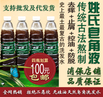 Head oil ruse anti-itching anti-stripping Chinese herbal medicine Yaos ginger soap Shampoo four bottles cost-effective