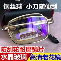 Crystal HD glass full frame reading glasses 150 200 250 300 degree anti-radiation glasses for middle-aged and elderly men and women