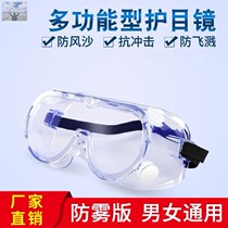 Pinmei Department Store (factory welfare) multi-function goggles anti-fog models