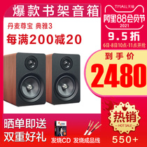 JAMO Zunbao D430 II Elegant 3 bookshelf HIFI speaker fever passive monitor audio high fidelity