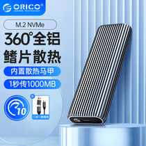 ORICO m2 solid-state hard drive box nvme to sata double-disk 2230 external notebook usb disk reader ssd