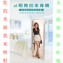 Wardrobe mirror push-pull rotating mirror dressing mirror full-body Mirror Cabinet telescopic folding fitting mirror cloakroom hardware