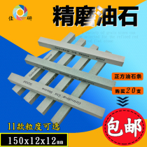 Fine grinding oil Stone green oil stone Green silicon carbide square oil Stone 150*12 quilt grinding oil stone sand strip fine grinding