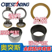 Silent oil-free air pump accessories air compressor piston ring Cup leather ring connecting rod aluminum alloy cylinder steel sleeve