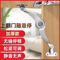 Random stop air support any stop cabinet upper flip door hydraulic lever wardrobe support cabinet door down folding pneumatic Rod