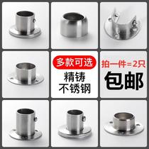 Stainless steel flange seat accessories fixed joint home connector clothes hanger hanging rod bracket wall round seat