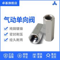 Pneumatic check valve gas check valve zhi fa check valve cv-01 02 03 04 1 fen 2 fen 3 fen 4