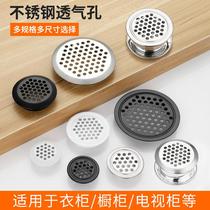 Kitchen Cabinet Vent Cabinet Doors Gassing holes Gay cover Decorative Large Closers Clothe closure Heat Dissipation Mesh Cabinets Double-sided Breathable