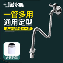 Faucet extension pipe water pipe connection hose extended water connection universal extension corrugated soft external modification connector