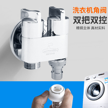 Submarine one inlet and two outlets of the angle-tap water stop switch tee washing machine triangle valve double copper
