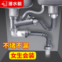 Submarine wash basin sewer fittings dishwashing tank kitchen drain pipe set sink pool deodorant Drain Drain