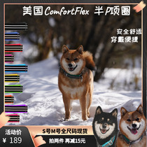 Spot invincible canteen American ComfortFlex dog half P collar to prevent burst comfort collar