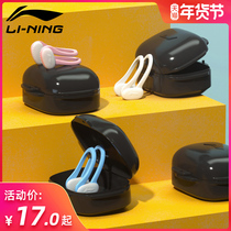 Li Ning swimming nose clip anti-choking water professional non-slip nasal congestion adult children swimming nose clip diving artifact equipment