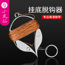 Small Anchovies Hook Bottom Decoupled Hook Ground Decoupling Wire Break Wire Rescue Drifters Anti-Hanging Bottom Tool Fishing Gear Supplies