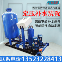 Automatic constant pressure water supply and exhaust device Constant pressure water supply tank Tower-free water supply equipment Capsule pressure tank
