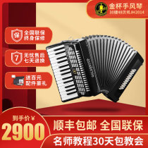  Gold Cup accordion 30 keys 48 basses without voice changer childrens beginner keyboard accordion JH2014