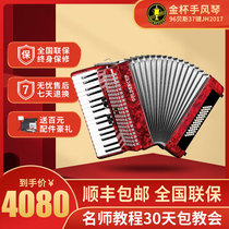 Golden Cup accordion adult 96 bass playing beginner children 37-Key test keyboard accordion JH2017