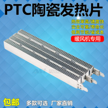 Fresh air system PTC heater Semiconductor air electric heater Electric cabinet Incubation hot air dehumidification heating sheet 44m